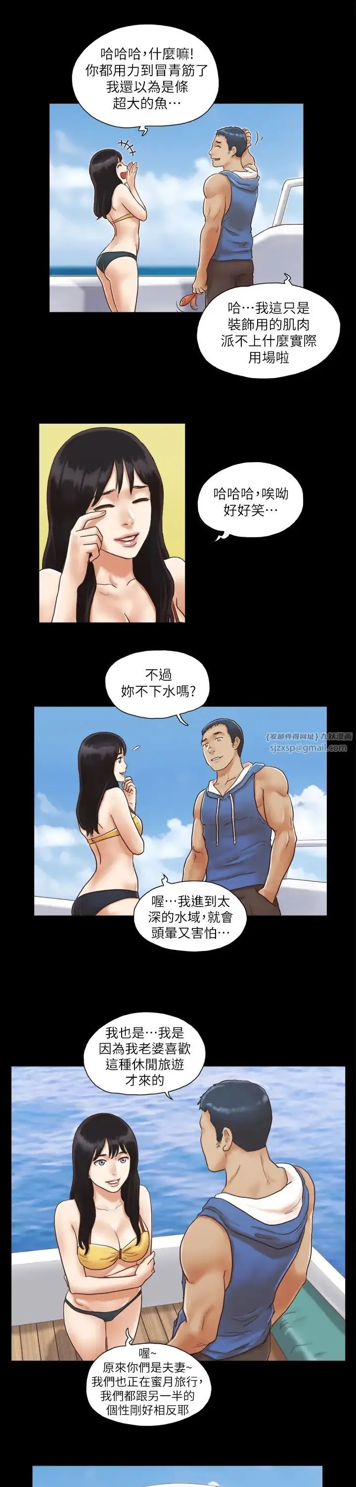 协议换爱(无码版) - 第2话-我们去饭店续摊吧 - page 17