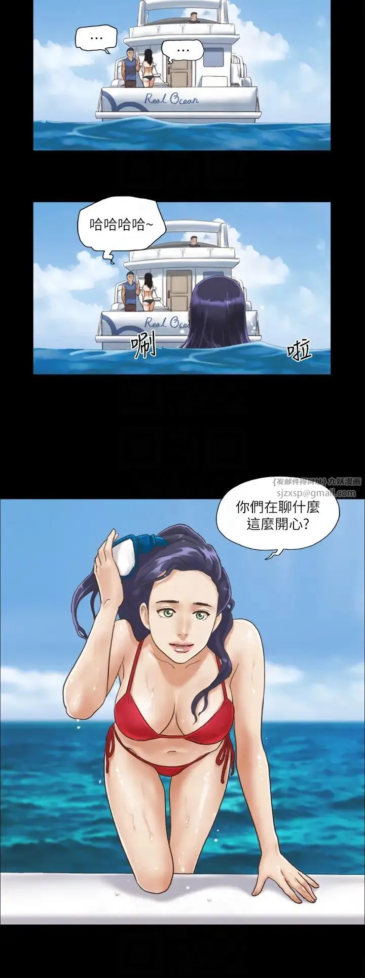 协议换爱(无码版) - 第2话-我们去饭店续摊吧 - page 18