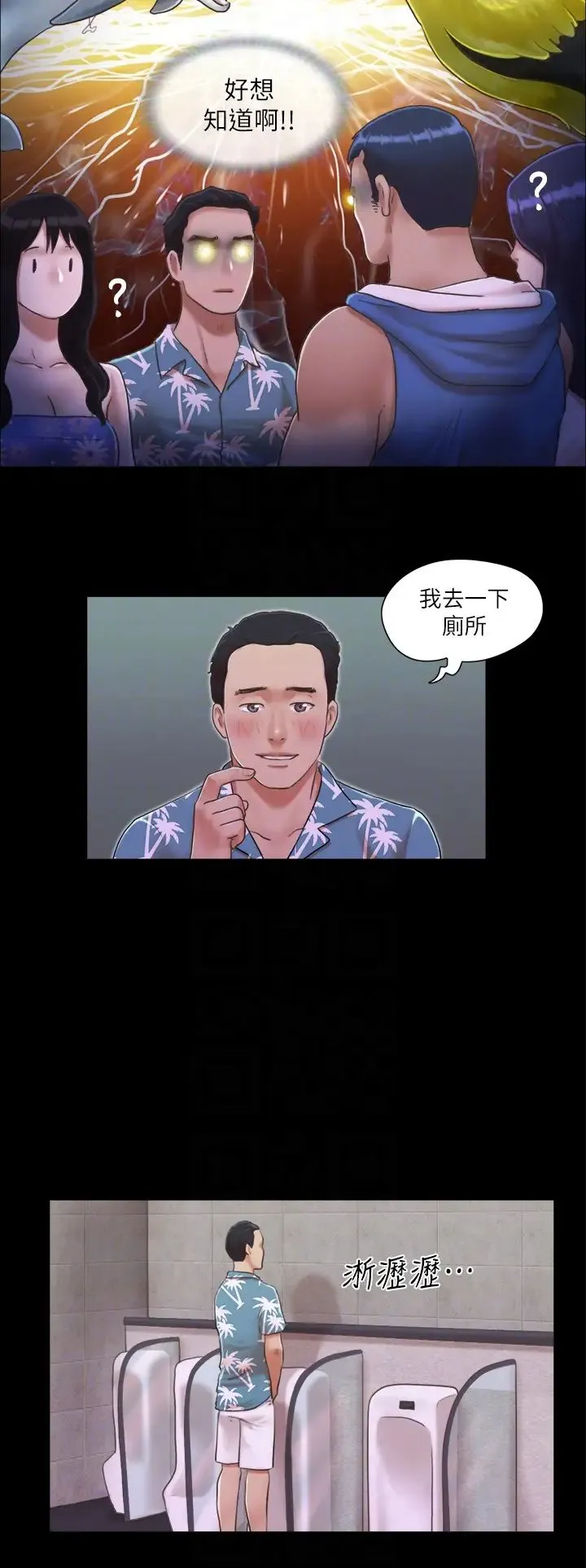协议换爱(无码版) - 第2话-我们去饭店续摊吧 - page 26