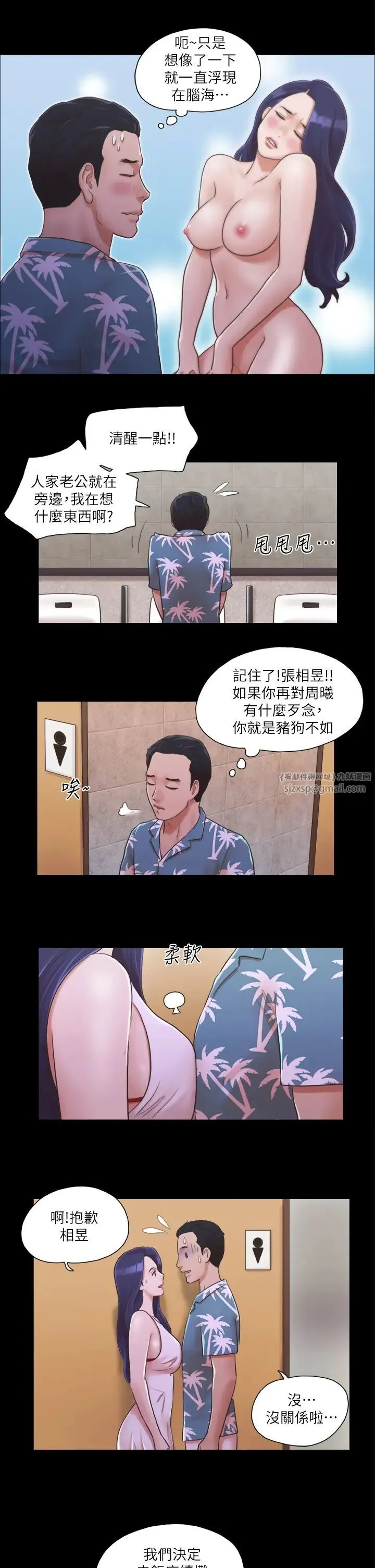 协议换爱(无码版) - 第2话-我们去饭店续摊吧 - page 27