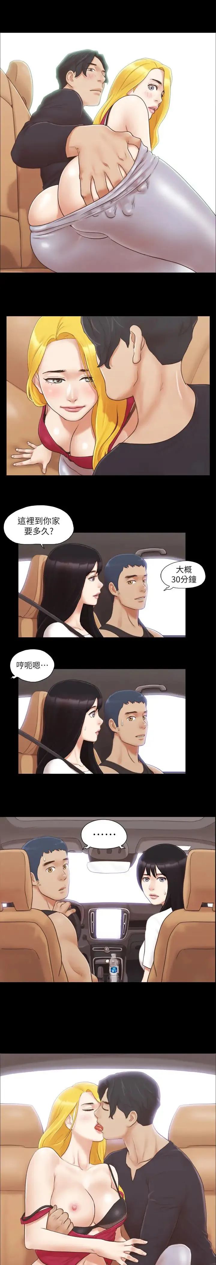 协议换爱(无码版) - 第24話-更火熱的交換伴侶旅行 - page 27