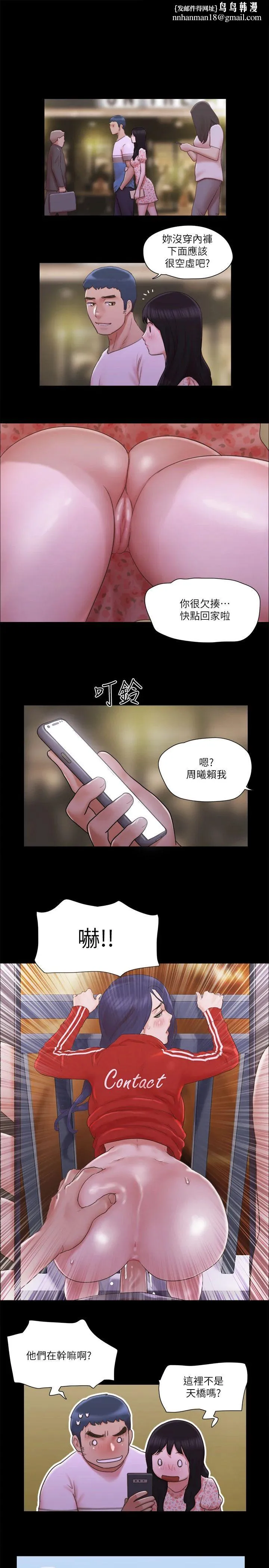 协议换爱(无码版) - 第68話-不尋常的房務員 - page 1