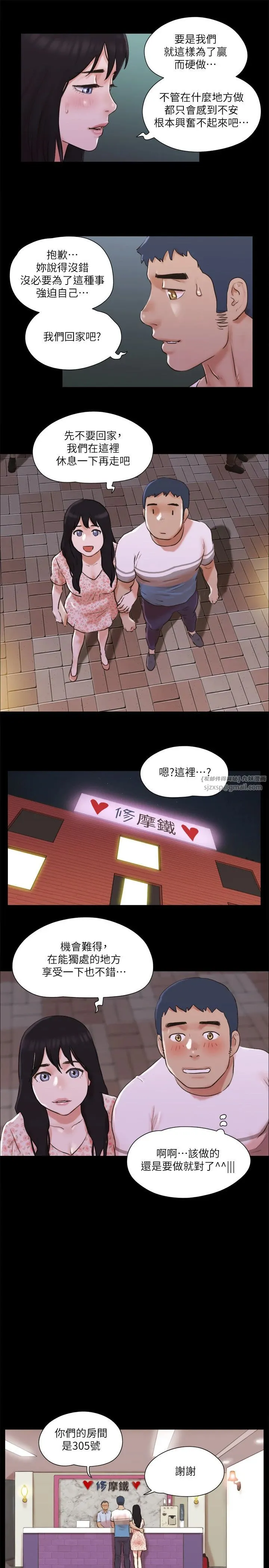 协议换爱(无码版) - 第68話-不尋常的房務員 - page 5
