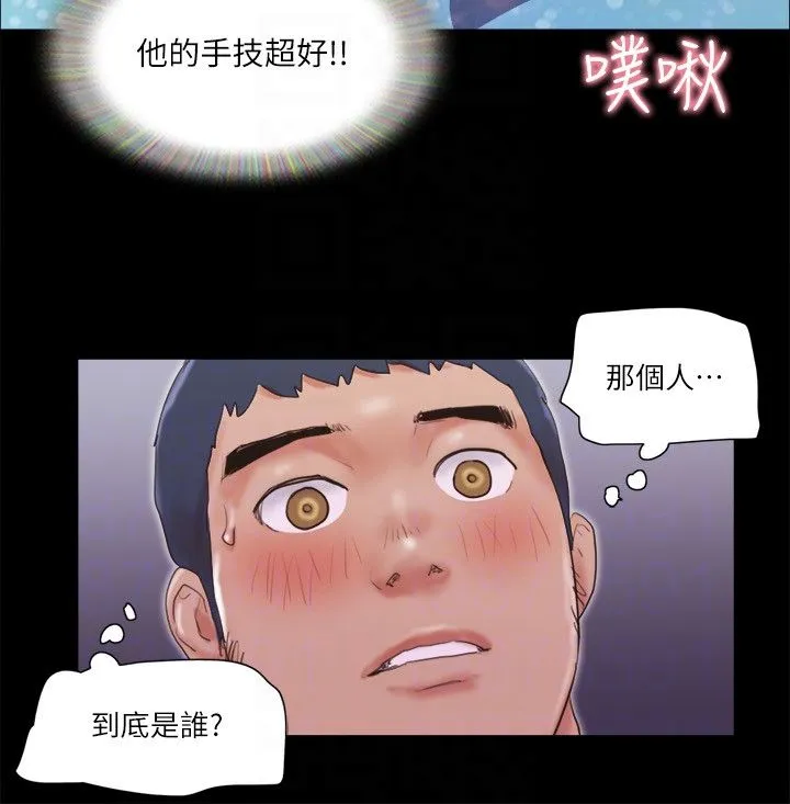 协议换爱(无码版) - 第68話-不尋常的房務員 - page 22