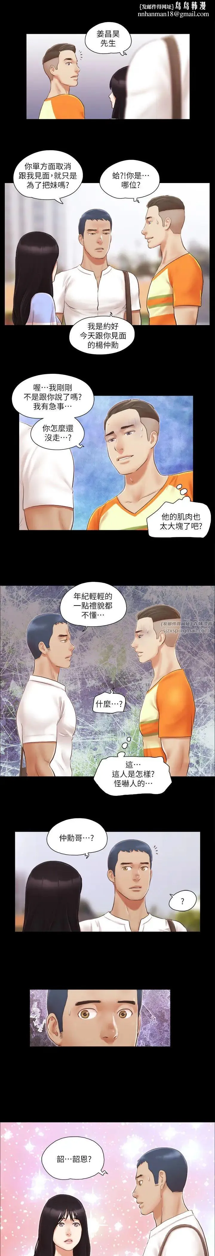协议换爱(无码版) - 第15話-怎麼辦?我是不是瘋瞭?! - page 1