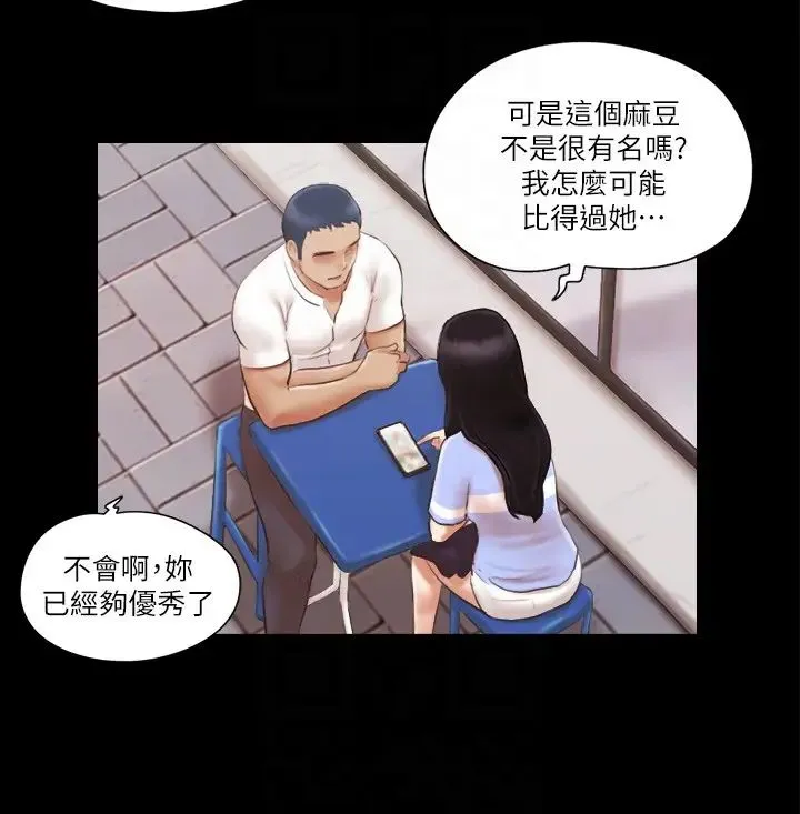 协议换爱(无码版) - 第15話-怎麼辦?我是不是瘋瞭?! - page 6