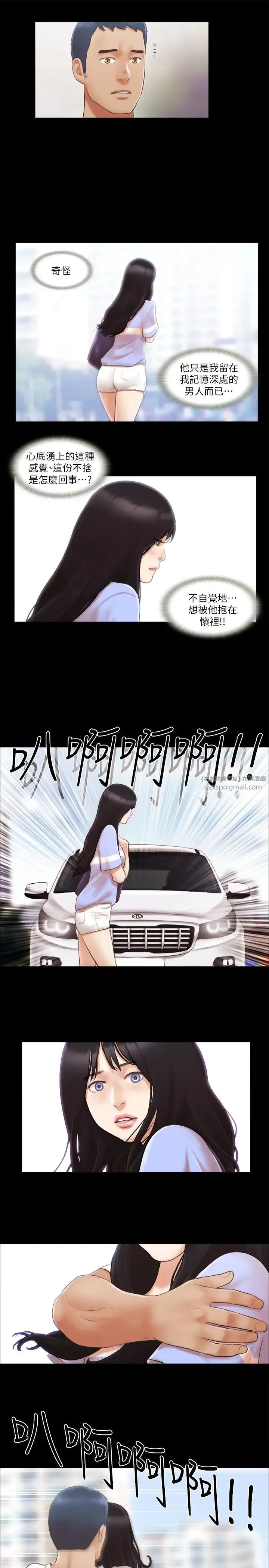 协议换爱(无码版) - 第15話-怎麼辦?我是不是瘋瞭?! - page 9