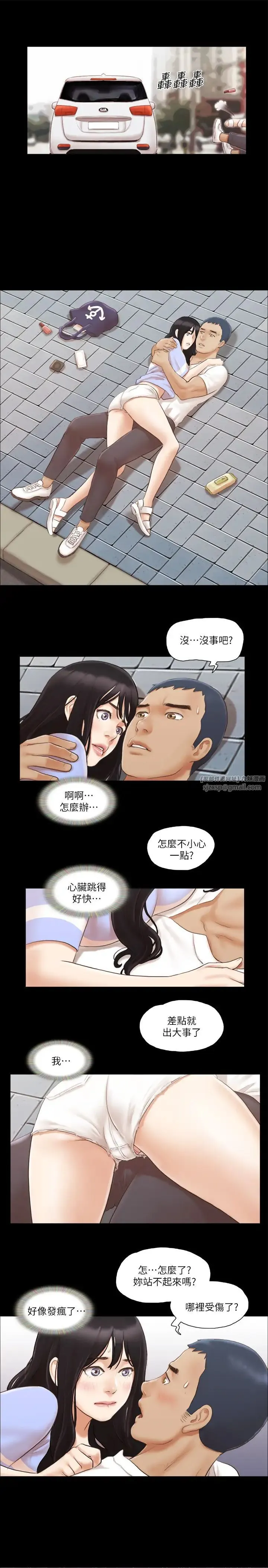 协议换爱(无码版) - 第15話-怎麼辦?我是不是瘋瞭?! - page 11