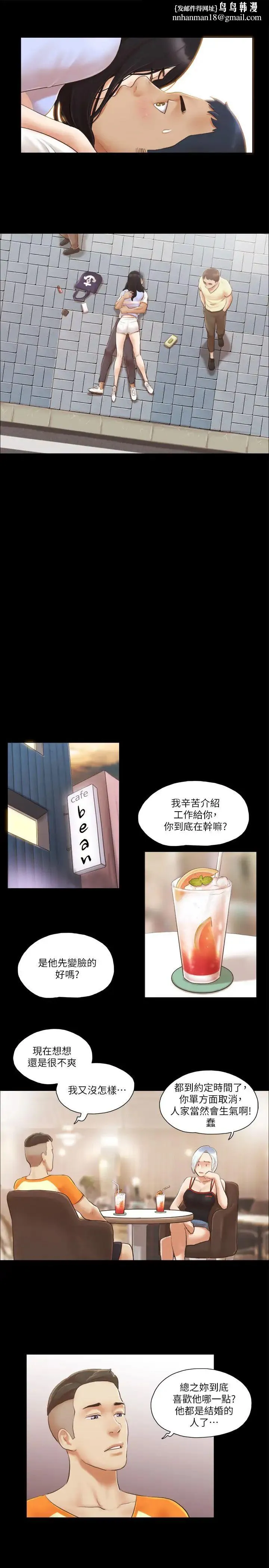 协议换爱(无码版) - 第15話-怎麼辦?我是不是瘋瞭?! - page 13