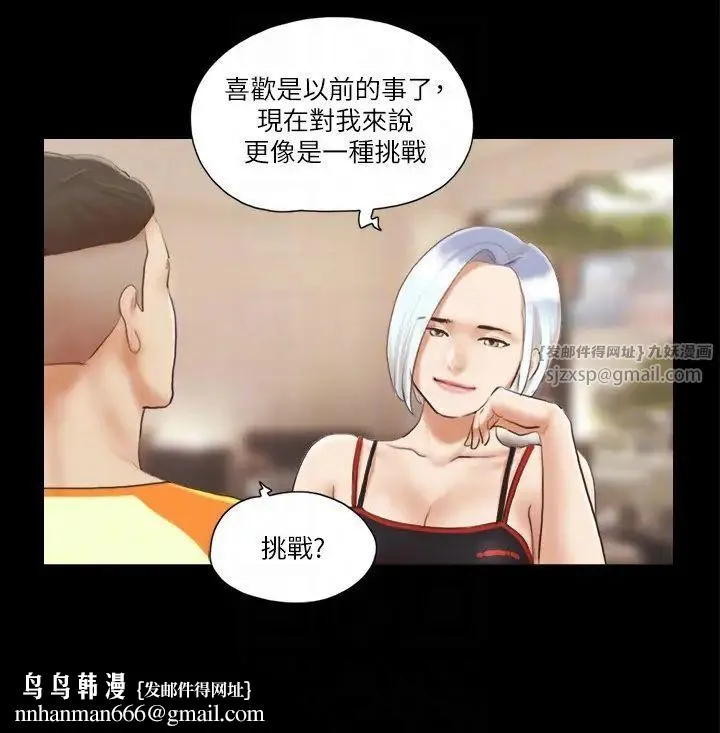 协议换爱(无码版) - 第15話-怎麼辦?我是不是瘋瞭?! - page 14
