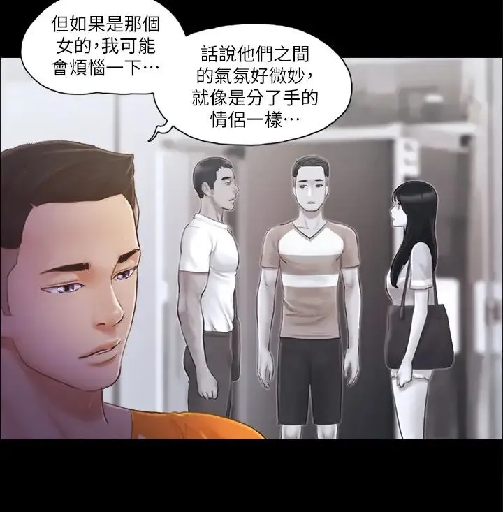 协议换爱(无码版) - 第15話-怎麼辦?我是不是瘋瞭?! - page 16