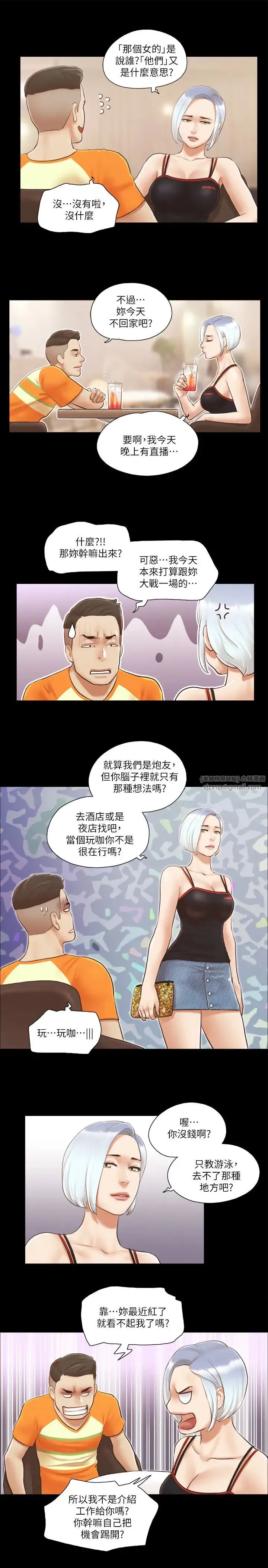 协议换爱(无码版) - 第15話-怎麼辦?我是不是瘋瞭?! - page 17