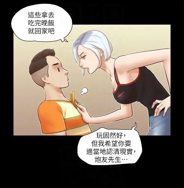 协议换爱(无码版) - 第15話-怎麼辦?我是不是瘋瞭?! - page 18