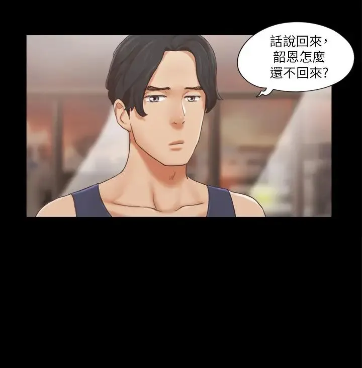 协议换爱(无码版) - 第15話-怎麼辦?我是不是瘋瞭?! - page 20