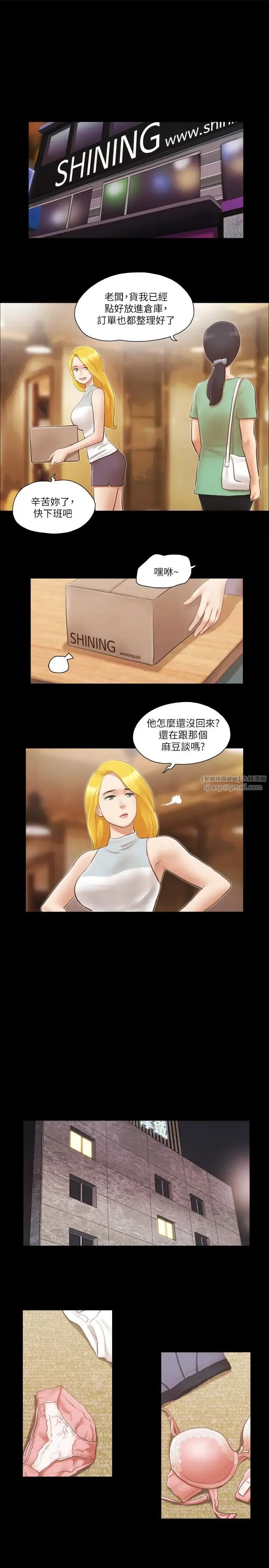 协议换爱(无码版) - 第15話-怎麼辦?我是不是瘋瞭?! - page 21