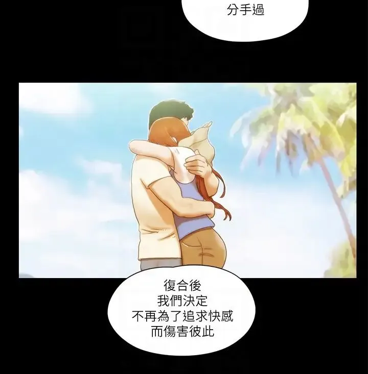 协议换爱(无码版) - 第50話-周曦妳也脫掉吧 - page 6