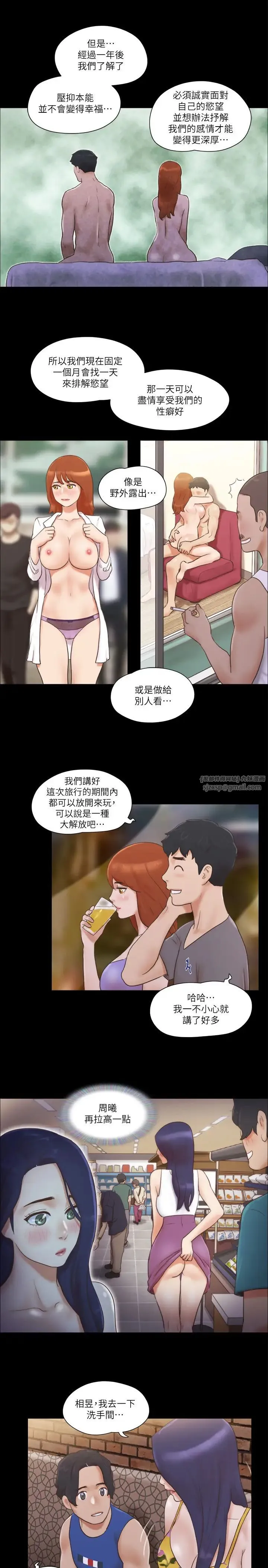 协议换爱(无码版) - 第50話-周曦妳也脫掉吧 - page 7