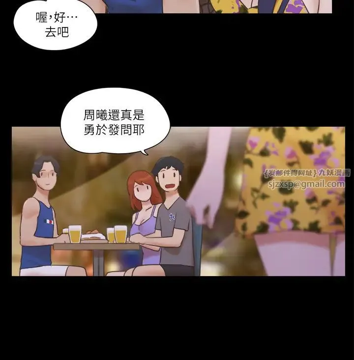 协议换爱(无码版) - 第50話-周曦妳也脫掉吧 - page 8