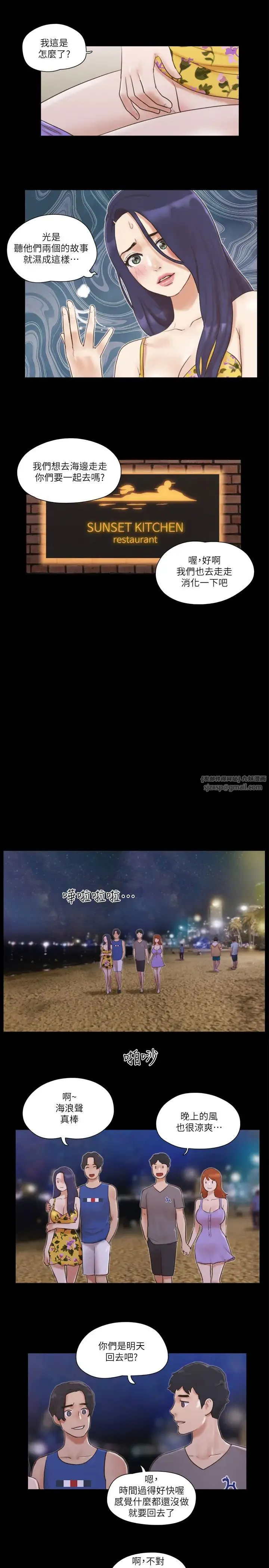 协议换爱(无码版) - 第50話-周曦妳也脫掉吧 - page 11