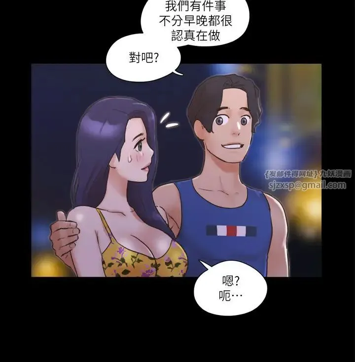 协议换爱(无码版) - 第50話-周曦妳也脫掉吧 - page 12