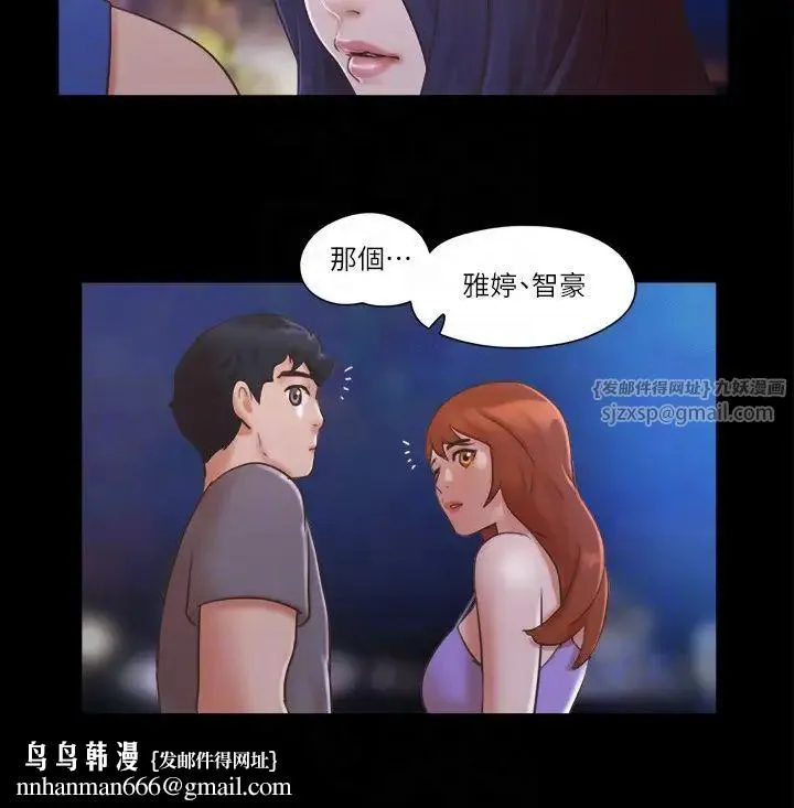 协议换爱(无码版) - 第50話-周曦妳也脫掉吧 - page 14