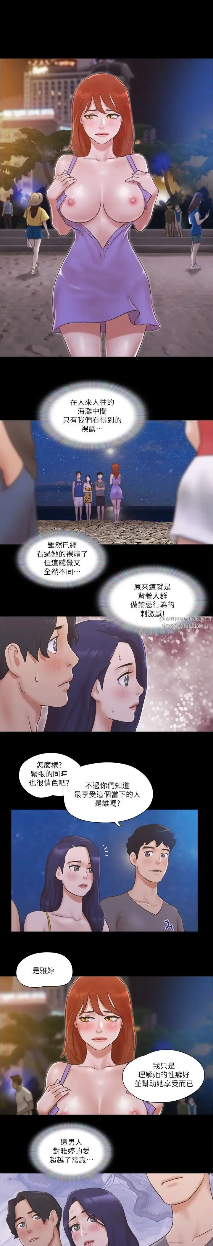 协议换爱(无码版) - 第50話-周曦妳也脫掉吧 - page 17