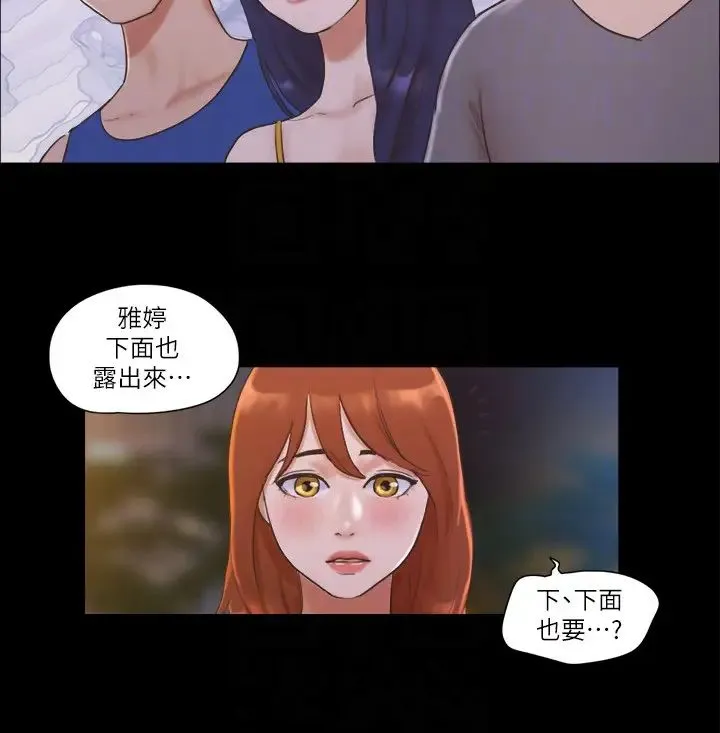 协议换爱(无码版) - 第50話-周曦妳也脫掉吧 - page 18
