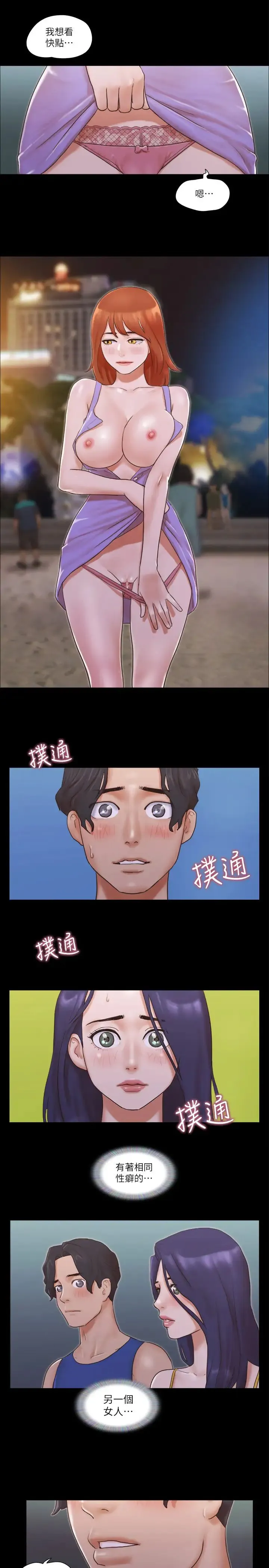 协议换爱(无码版) - 第50話-周曦妳也脫掉吧 - page 19