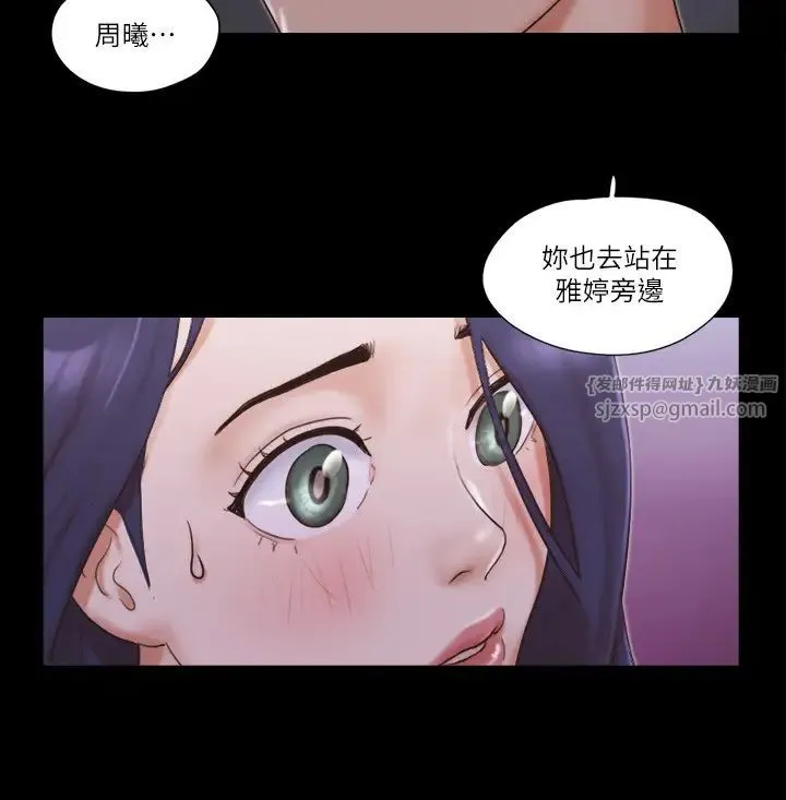 协议换爱(无码版) - 第50話-周曦妳也脫掉吧 - page 20