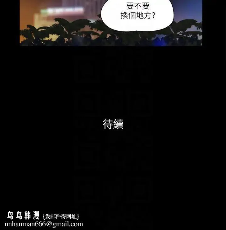 协议换爱(无码版) - 第50話-周曦妳也脫掉吧 - page 24