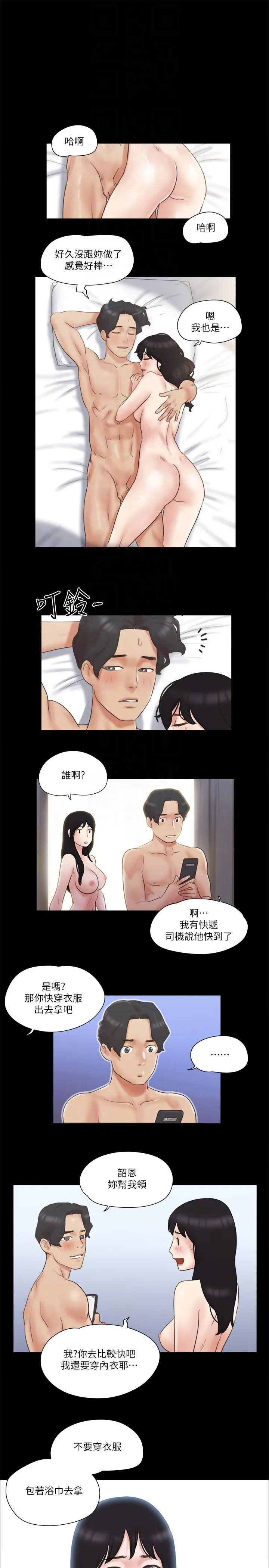 协议换爱(无码版) - 第58話-尺度變大的變態夫妻 - page 22