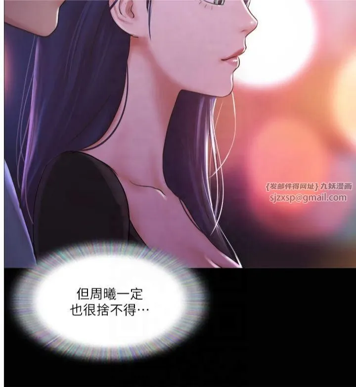 协议换爱(无码版) - 第98話-韶恩最興奮的要素 - page 8