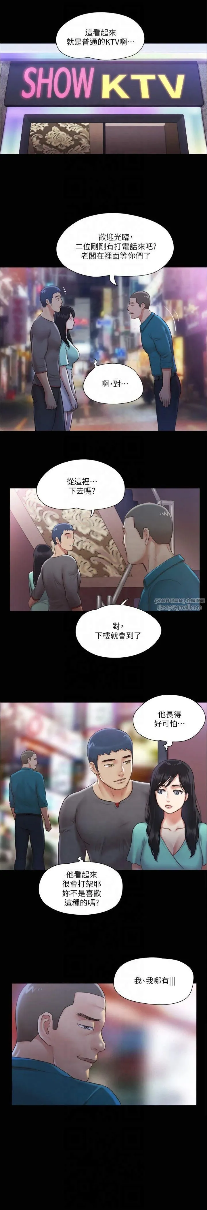 协议换爱(无码版) - 第98話-韶恩最興奮的要素 - page 11