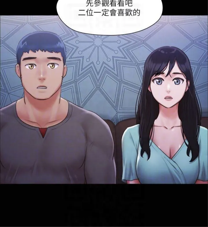 协议换爱(无码版) - 第98話-韶恩最興奮的要素 - page 14