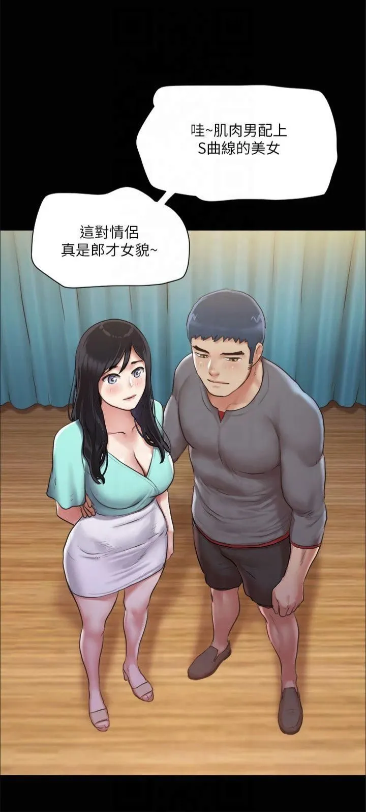 协议换爱(无码版) - 第98話-韶恩最興奮的要素 - page 20