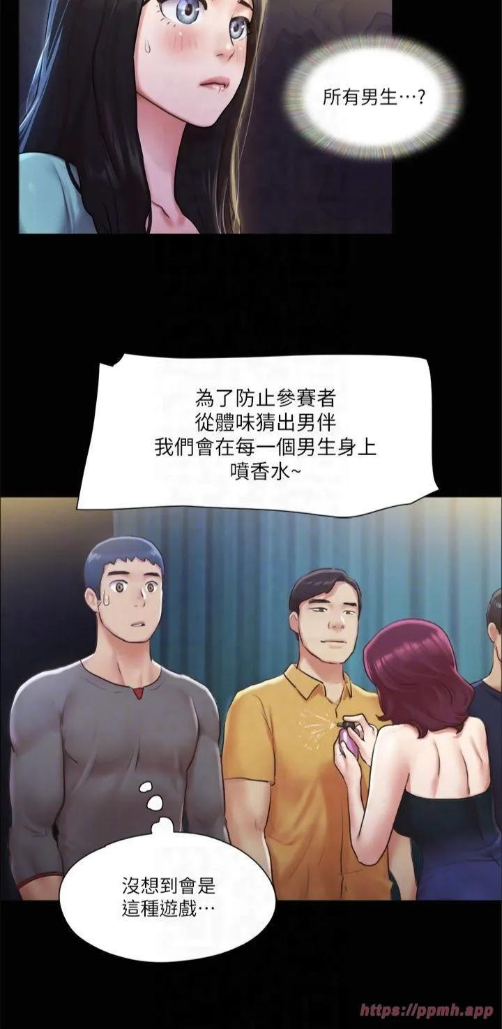 协议换爱(无码版) - 第98話-韶恩最興奮的要素 - page 22