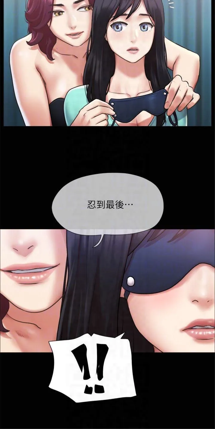 协议换爱(无码版) - 第98話-韶恩最興奮的要素 - page 24