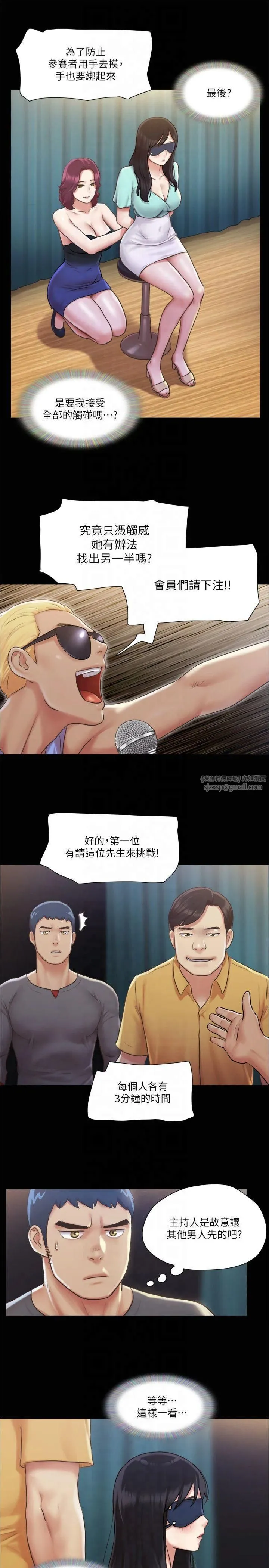 协议换爱(无码版) - 第98話-韶恩最興奮的要素 - page 25