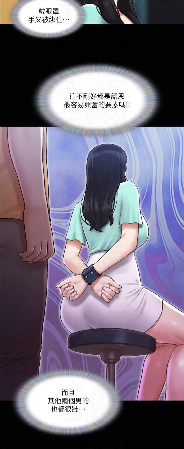 协议换爱(无码版) - 第98話-韶恩最興奮的要素 - page 26