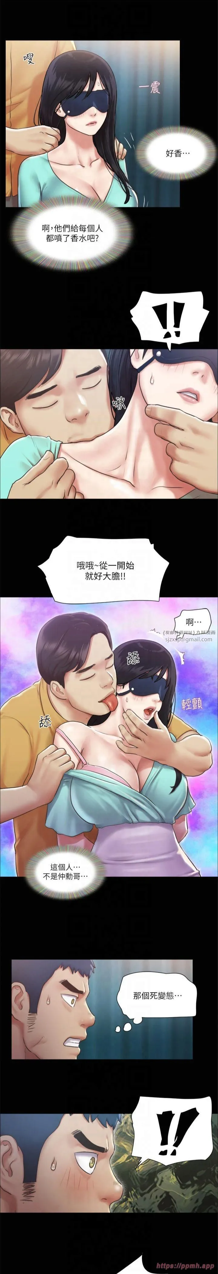 协议换爱(无码版) - 第98話-韶恩最興奮的要素 - page 27
