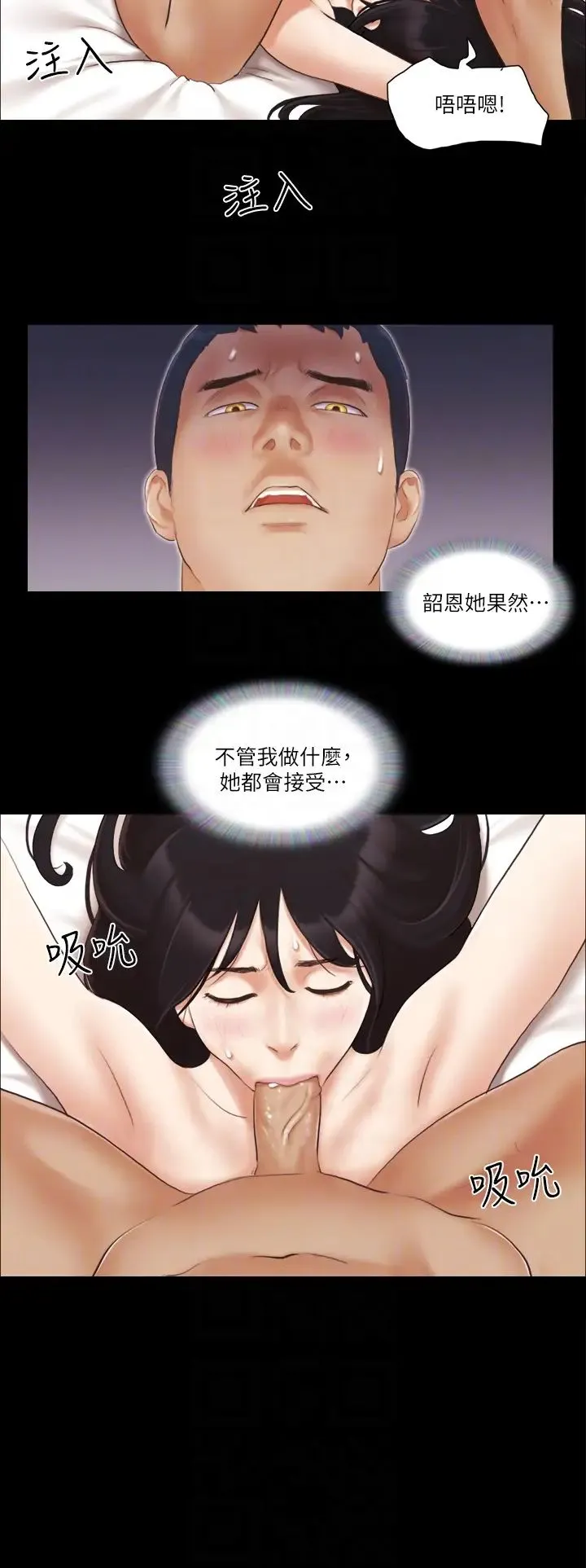 协议换爱(无码版) - 第16話-跟我做我就保守秘密 - page 10