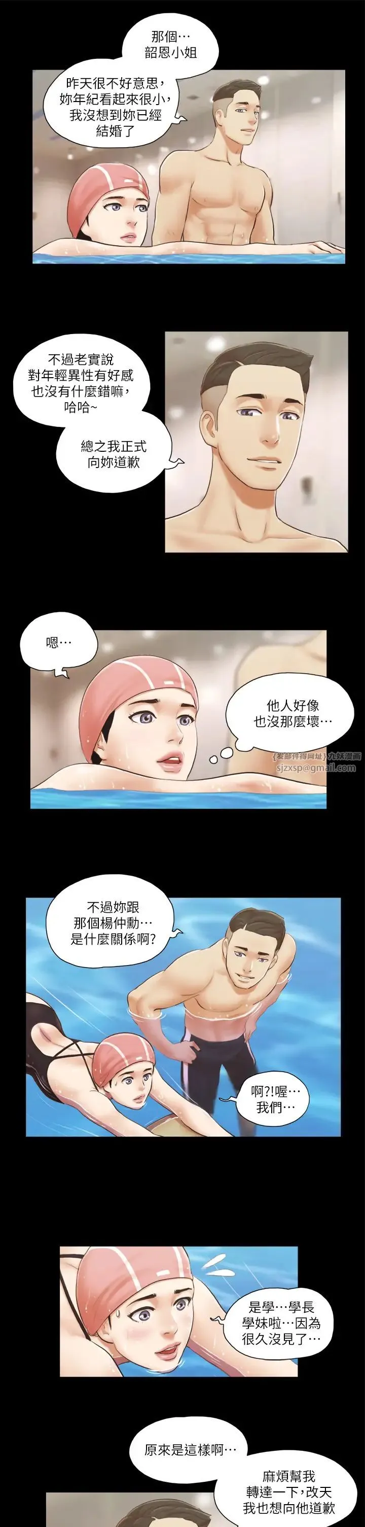 协议换爱(无码版) - 第16話-跟我做我就保守秘密 - page 17