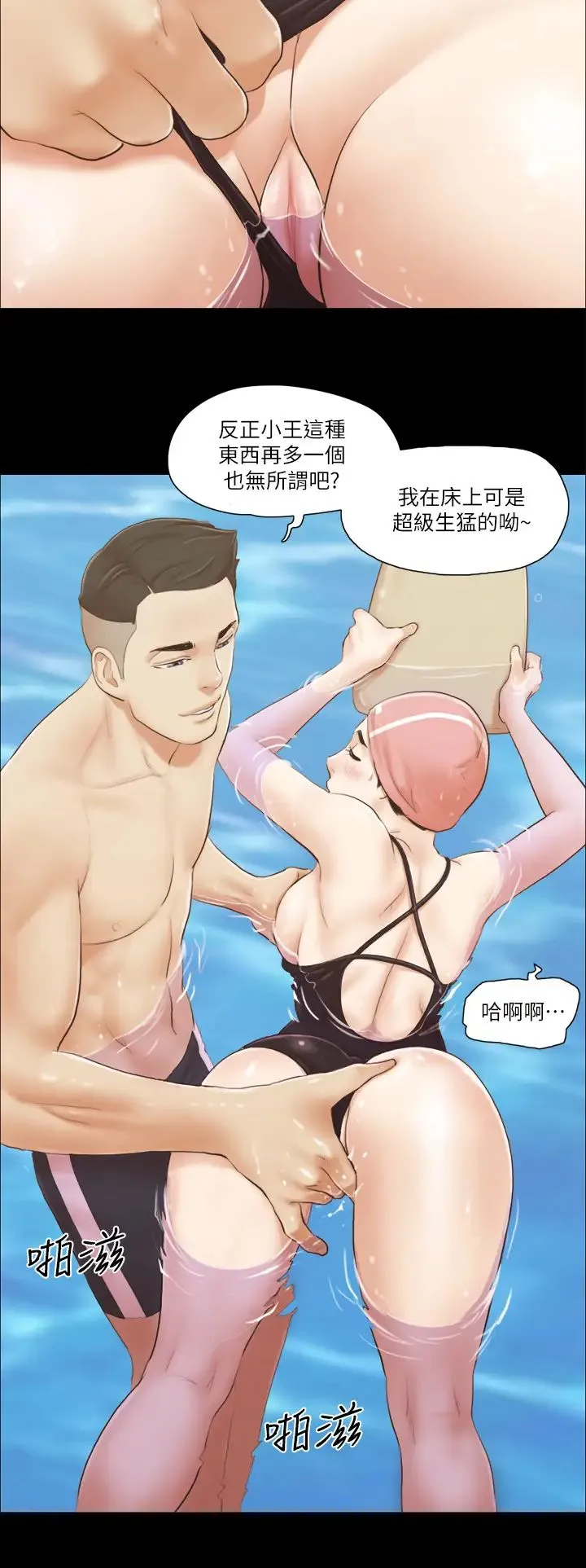 协议换爱(无码版) - 第16話-跟我做我就保守秘密 - page 20