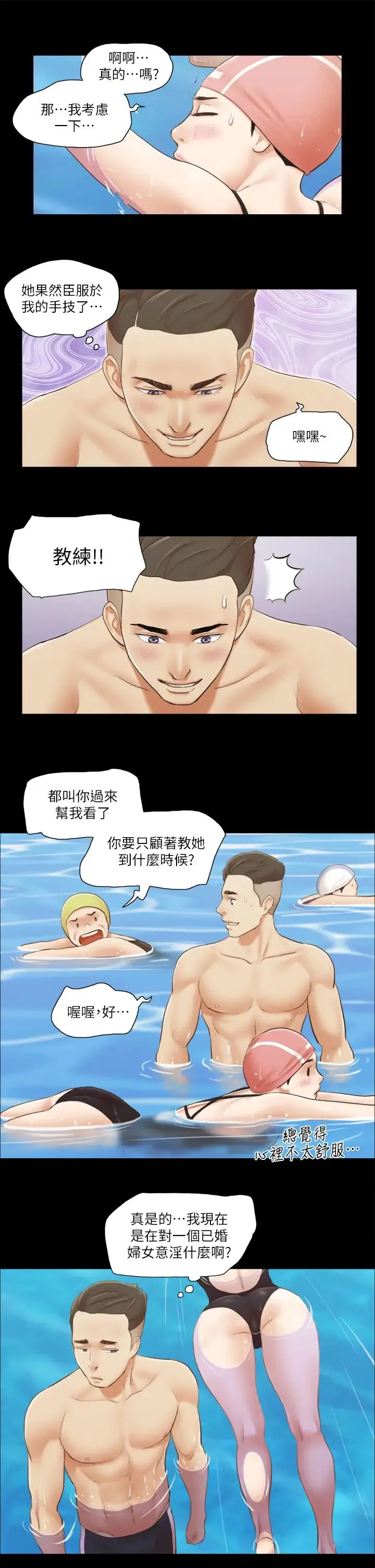 协议换爱(无码版) - 第16話-跟我做我就保守秘密 - page 21