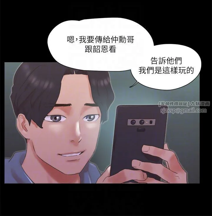 协议换爱(无码版) - 第67話-有個陌生男人在看我們 - page 10