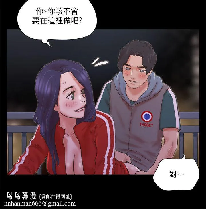 协议换爱(无码版) - 第67話-有個陌生男人在看我們 - page 16