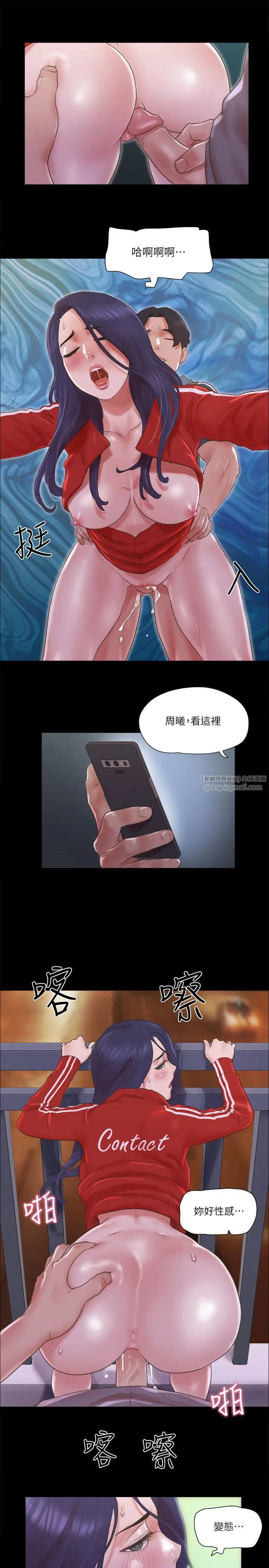 协议换爱(无码版) - 第67話-有個陌生男人在看我們 - page 17