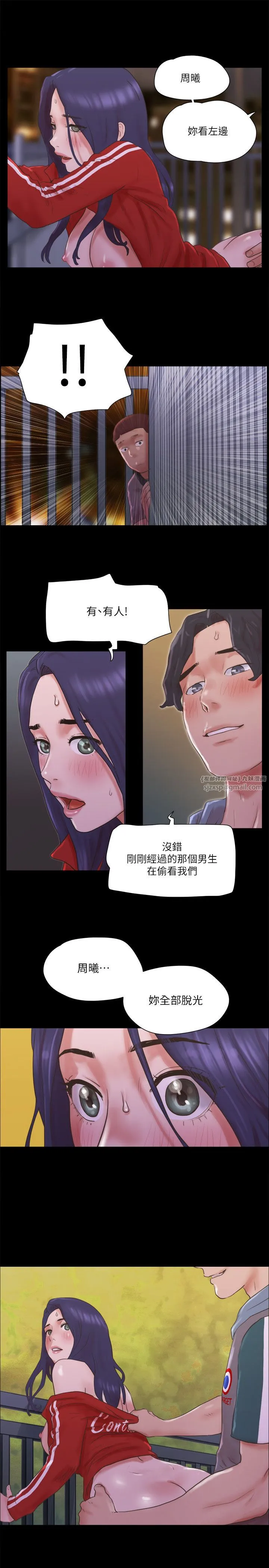 协议换爱(无码版) - 第67話-有個陌生男人在看我們 - page 19