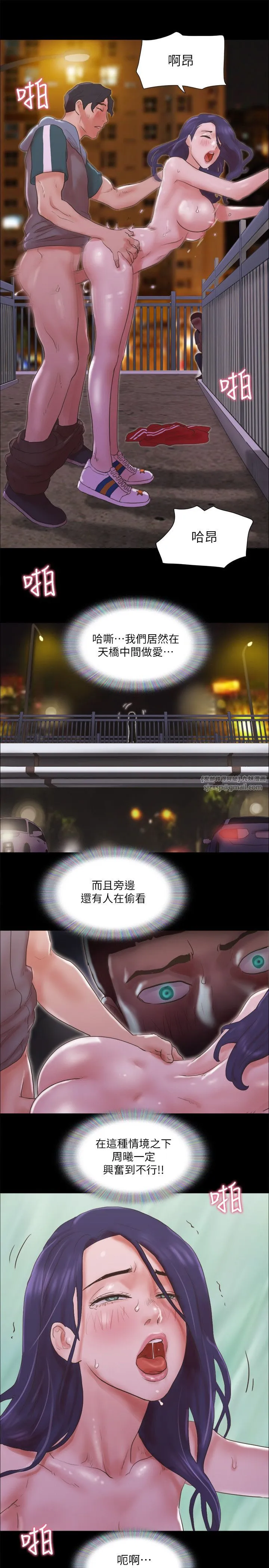 协议换爱(无码版) - 第67話-有個陌生男人在看我們 - page 21