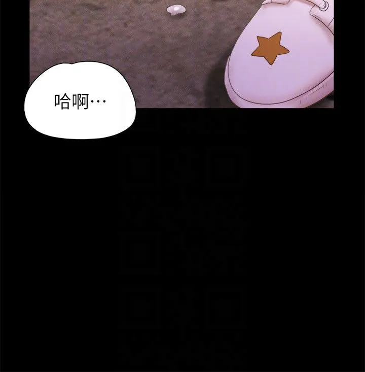 协议换爱(无码版) - 第67話-有個陌生男人在看我們 - page 26